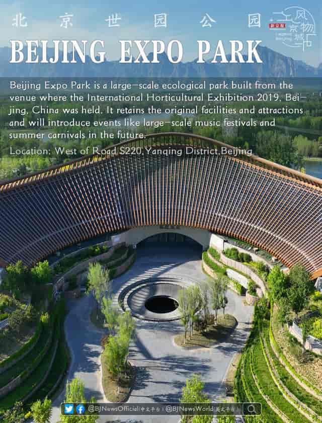 Main Exhibition Area at Beijing Garden Expo Park, ideal for music festivals and summer carnivals.