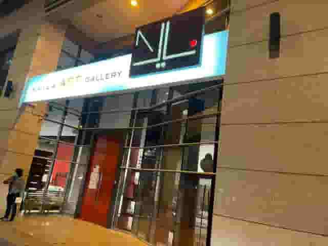 Emerging Artists Exhibition