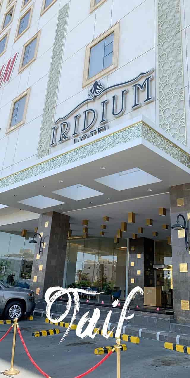 Iridium Taif Hotel Brilliant Hall porte-cochère for VIP conference arrivals and group check-ins.