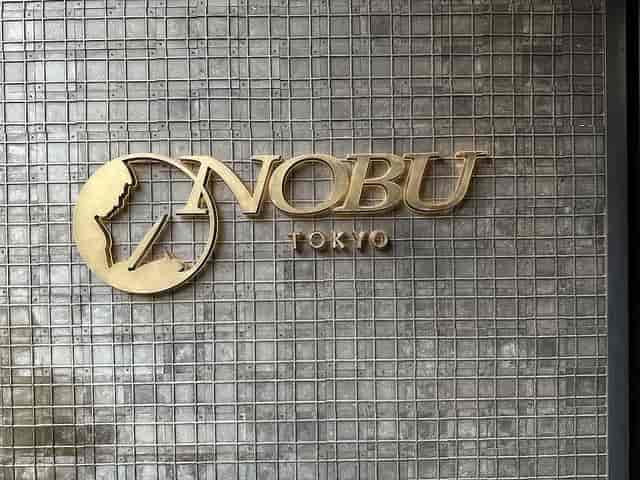 Nobu Tokyo restaurant interior: sophisticated dining space for executive dinners and events.