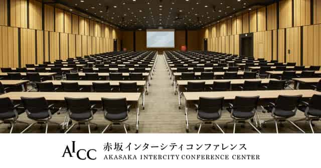 Akasaka Intercity Conference